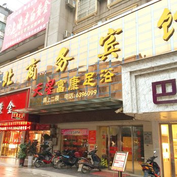 武穴台北商务宾馆酒店提供图片