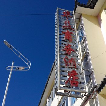 兰坪简易居酒店