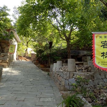 平邑盆景苑宾馆酒店提供图片