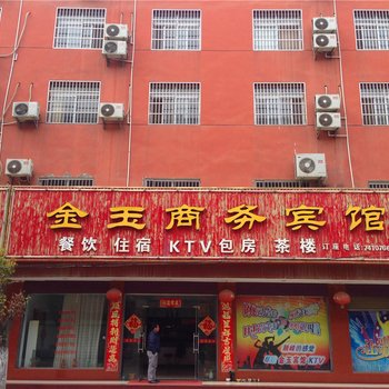 京山金玉商务宾馆酒店提供图片