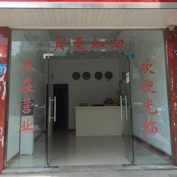 黄梅嘉利家宾馆酒店提供图片