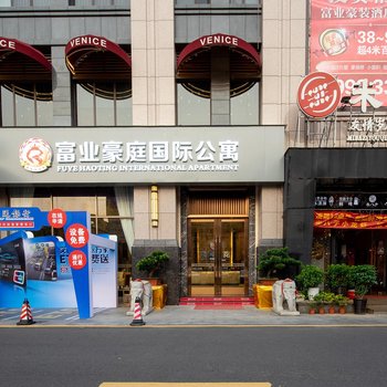 中山英达思创酒店公寓酒店提供图片