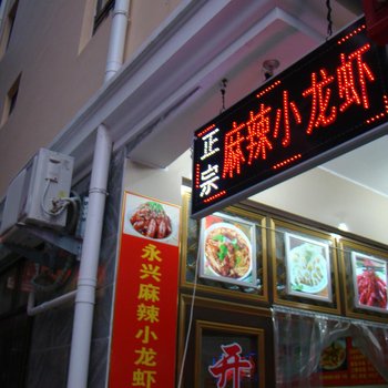 北戴河旅游快捷宾馆(原振柱宾馆)