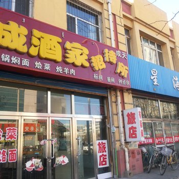包头天成酒家招待所酒店提供图片