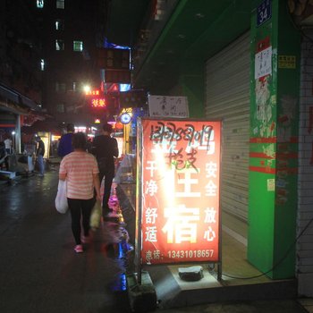 广州金鸿公寓