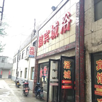 射阳水世界浴城宾馆酒店提供图片