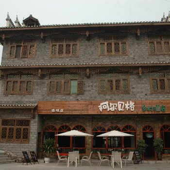 边城阿尔贝格乡村酒店(茶峒)酒店提供图片