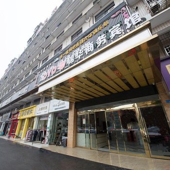 长沙县锦华商务宾馆