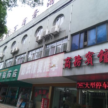 石首商务宾馆酒店提供图片