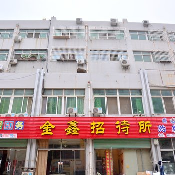 泰安金鑫招待所酒店提供图片