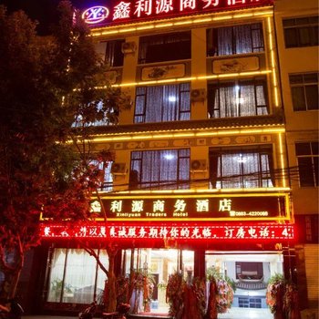 凤庆鑫利源商务酒店酒店提供图片