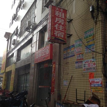 温馨住宿(中山中兴大道南店)
