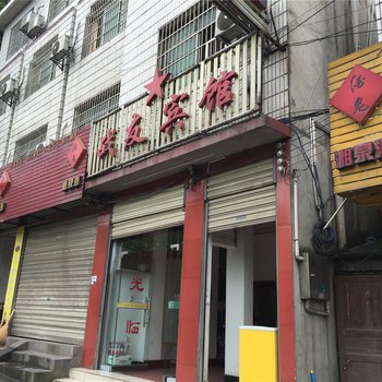 凤凰战友宾馆酒店提供图片