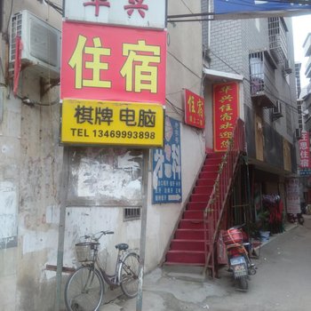 武汉华兴住宿