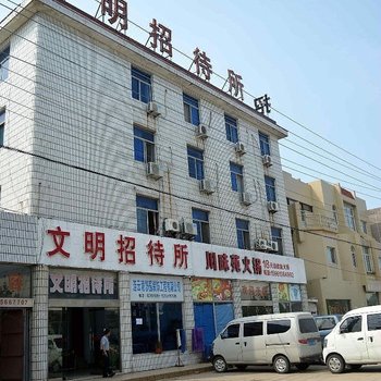 连云港文明快捷宾馆