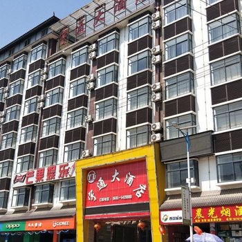 勐海宇通大酒店