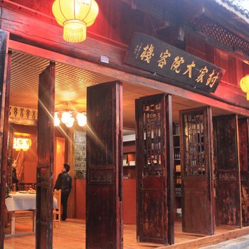 洪江封家大院客栈酒店提供图片