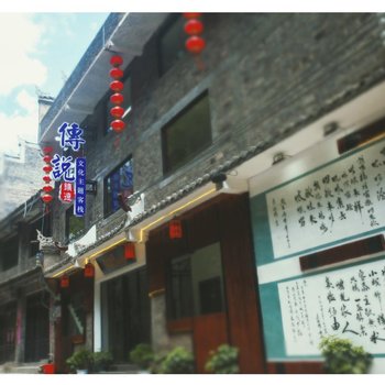 镇远传说文化主题客栈
