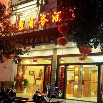 阳朔帝景酒店酒店提供图片