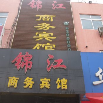 鱼台锦江商务宾馆酒店提供图片