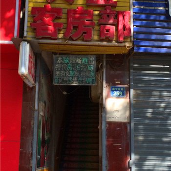 兴盛旅馆(西安田家湾店)