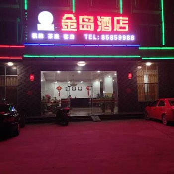 乐东黄流金岛酒店酒店提供图片