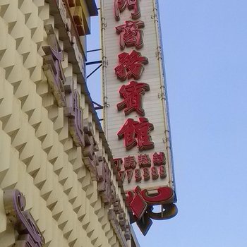 南昌龙门商务宾馆