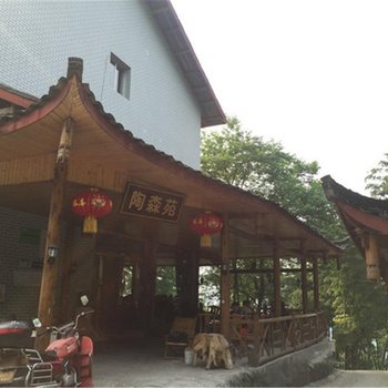 峨眉山陶森苑休闲庄酒店提供图片