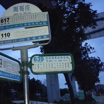 青岛青山转处是你家普通公寓酒店提供图片