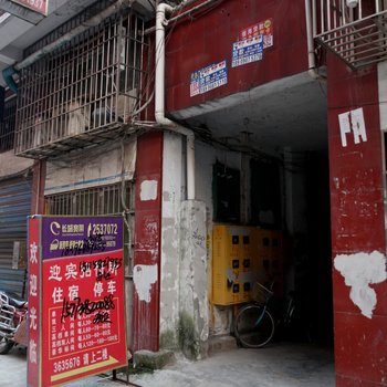 南充迎宾招待所