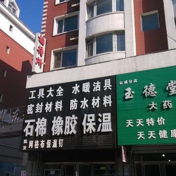 通化兴林招待所酒店提供图片