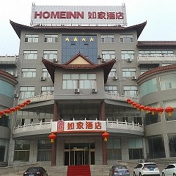 如家酒店(青州范公亭路店)酒店提供图片