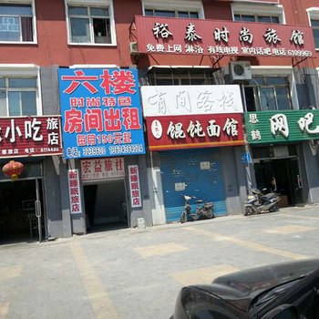 白城市裕泰时尚旅馆酒店提供图片