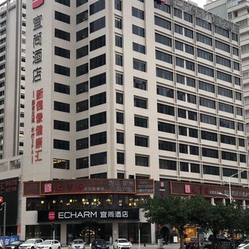 宜尚酒店(泉州华侨大学海峡体育中心店)酒店提供图片