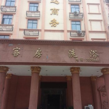 鲁山腾达商务酒店