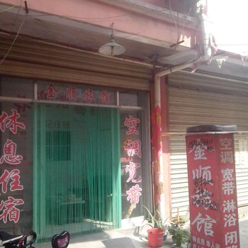 枣庄金顺旅馆
