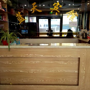 长春九台蓝天宾馆酒店提供图片