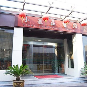 南浔小莲庄宾馆(湖州)酒店提供图片