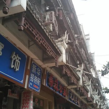 沿河蒂森公寓酒店提供图片