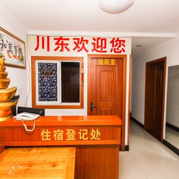 泾县川东宾馆(宣城)酒店提供图片