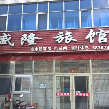 富锦建三江盛隆旅馆酒店提供图片