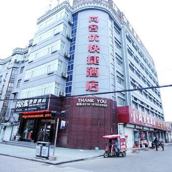 东海尚客优快捷酒店(汽车站店)酒店提供图片