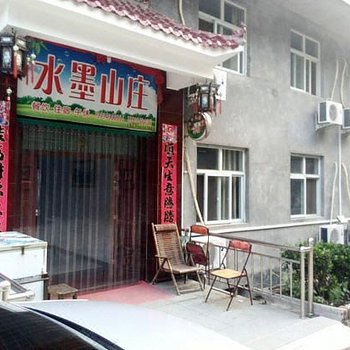 阳城水墨山庄