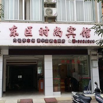 大新东区时尚宾馆(崇左)酒店提供图片