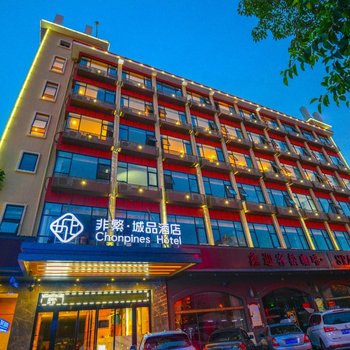 非繁城品·厦门集美大学店