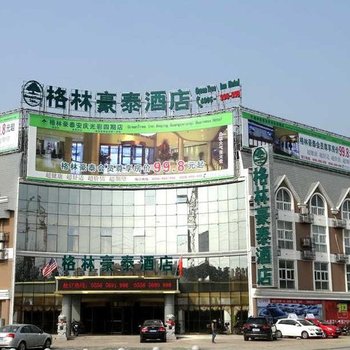 格林豪泰(安庆光彩大市场客运中心店)