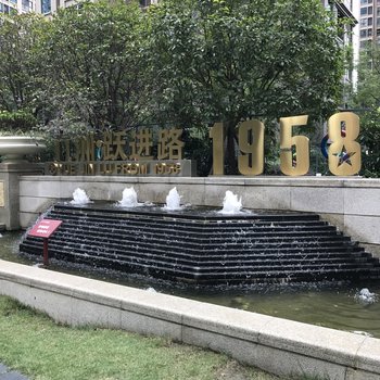 绵阳桔子公社·15号酒店式公寓酒店提供图片