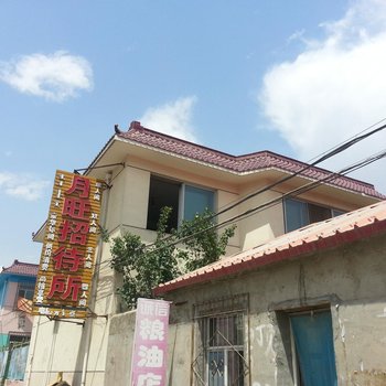呼和浩特月旺招待所