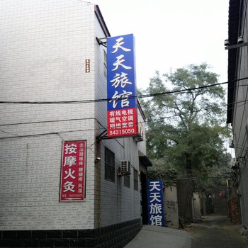 晋州天天旅馆酒店提供图片