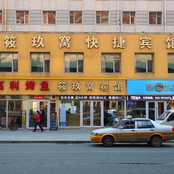 长春筱玖窝快捷宾馆